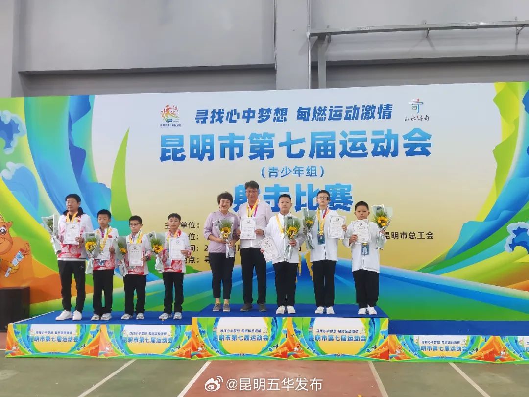 昆明五华发布