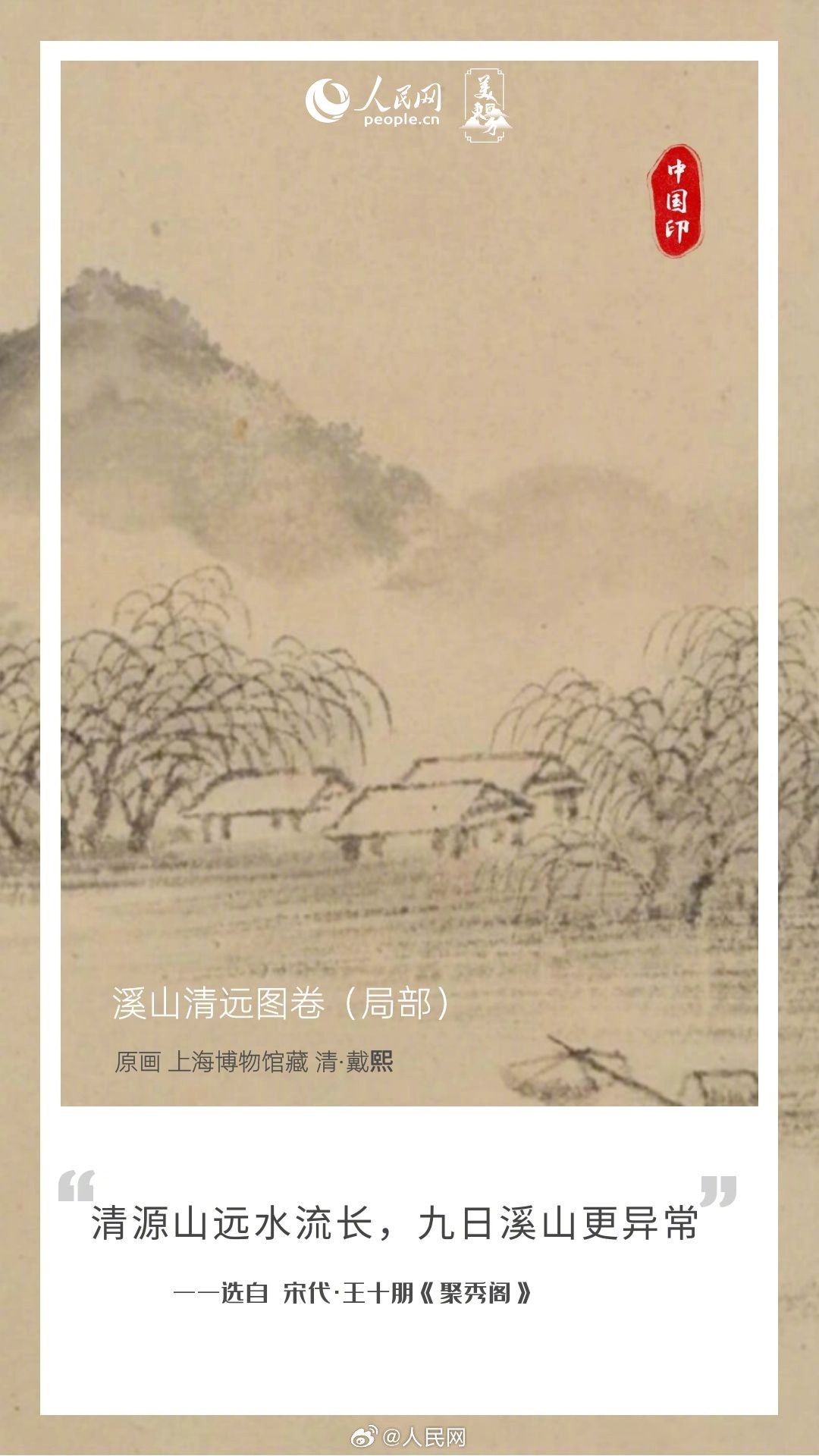 人民网