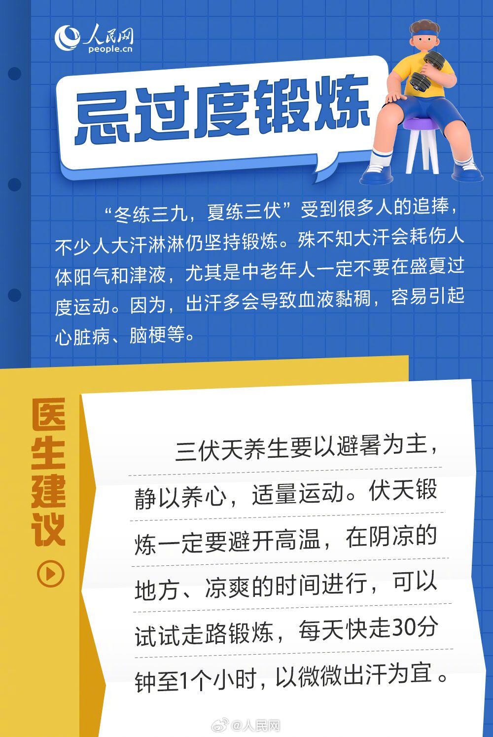 人民网