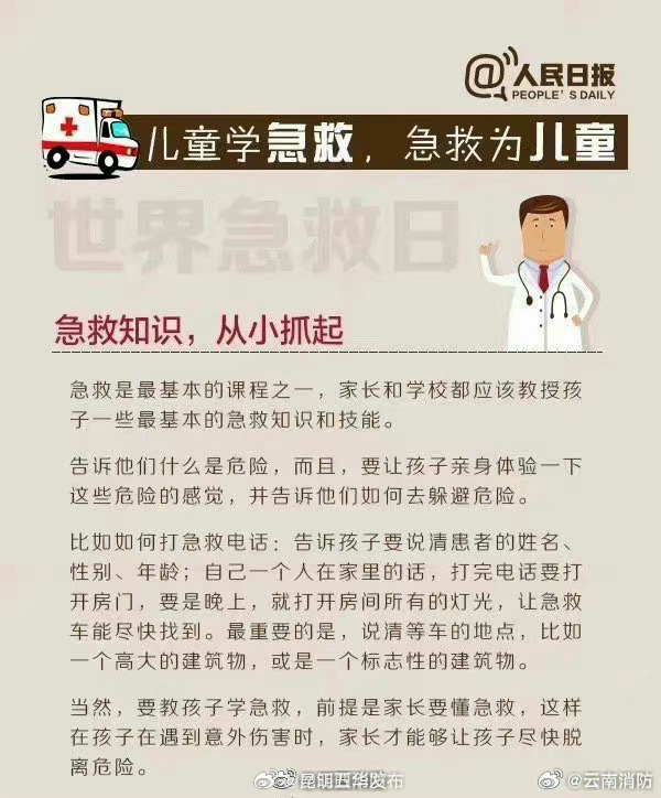 昆明五华发布