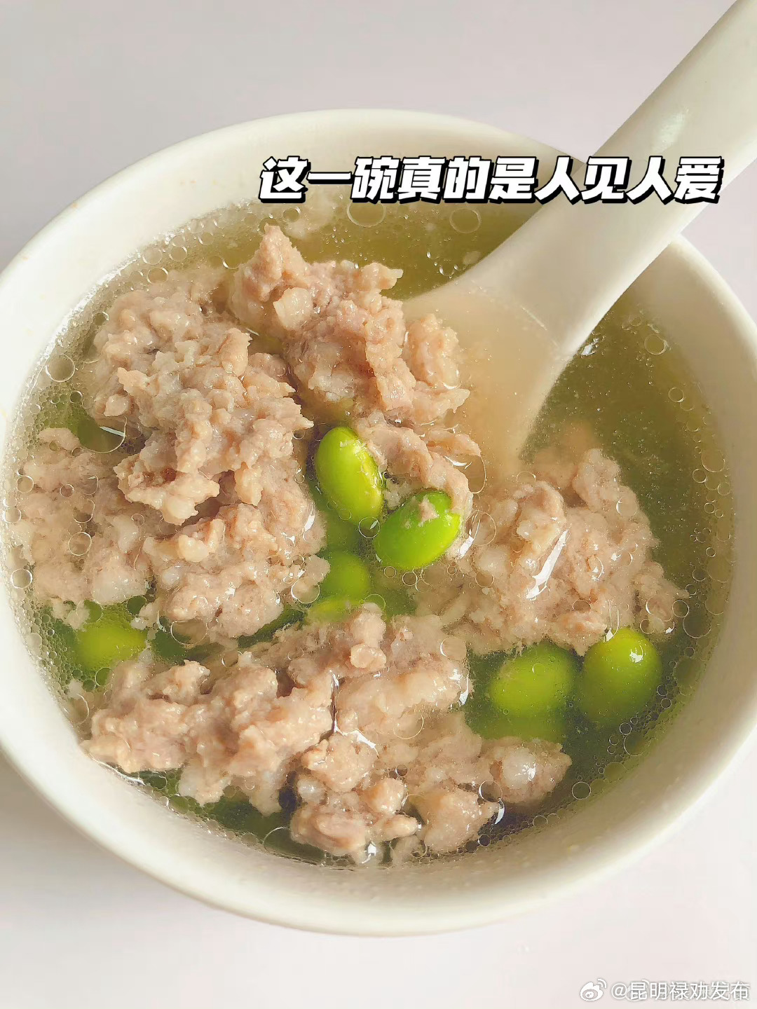 毛豆蒸肉饼