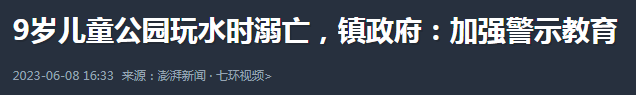云南丽江警方