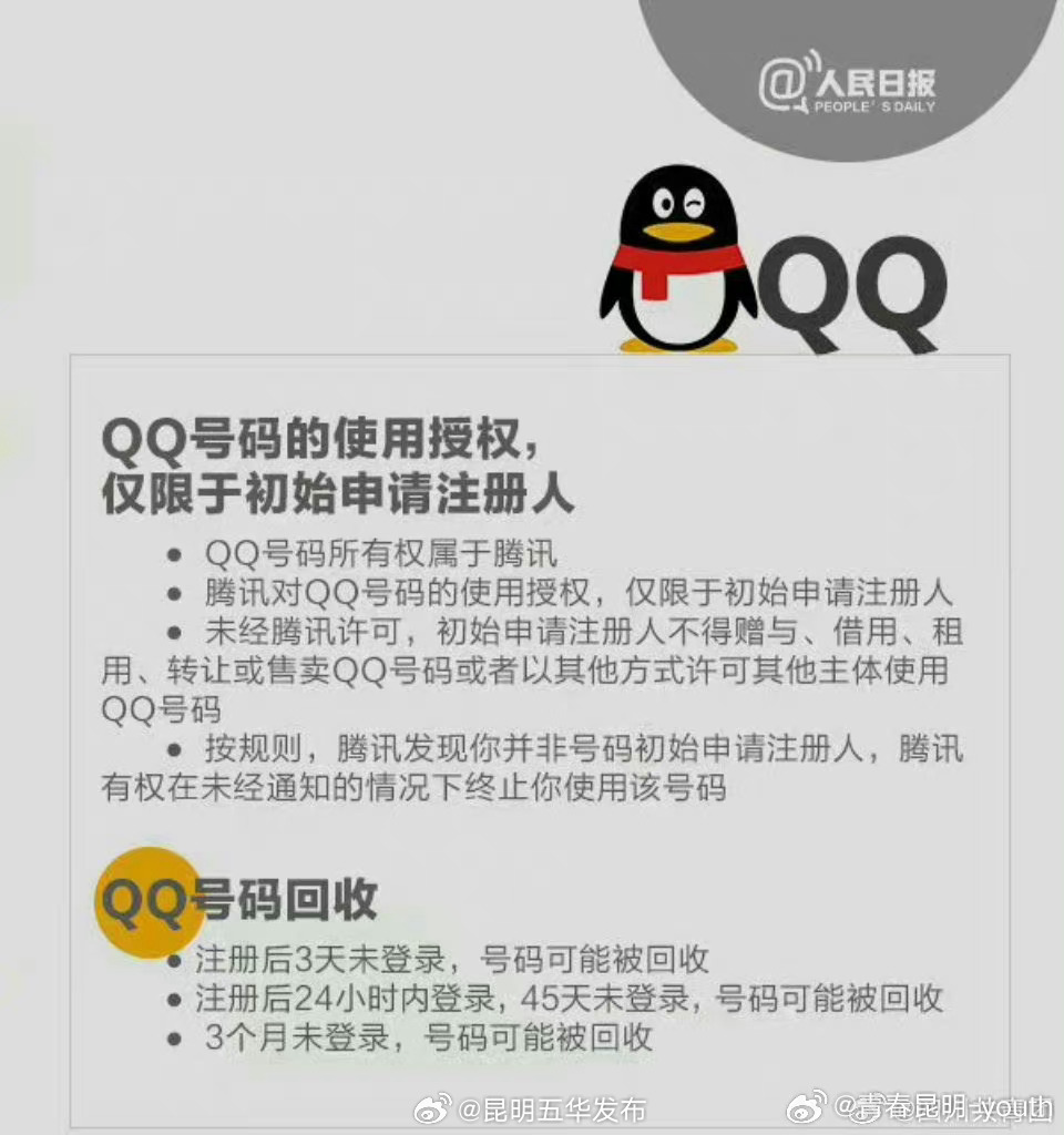 昆明五华发布