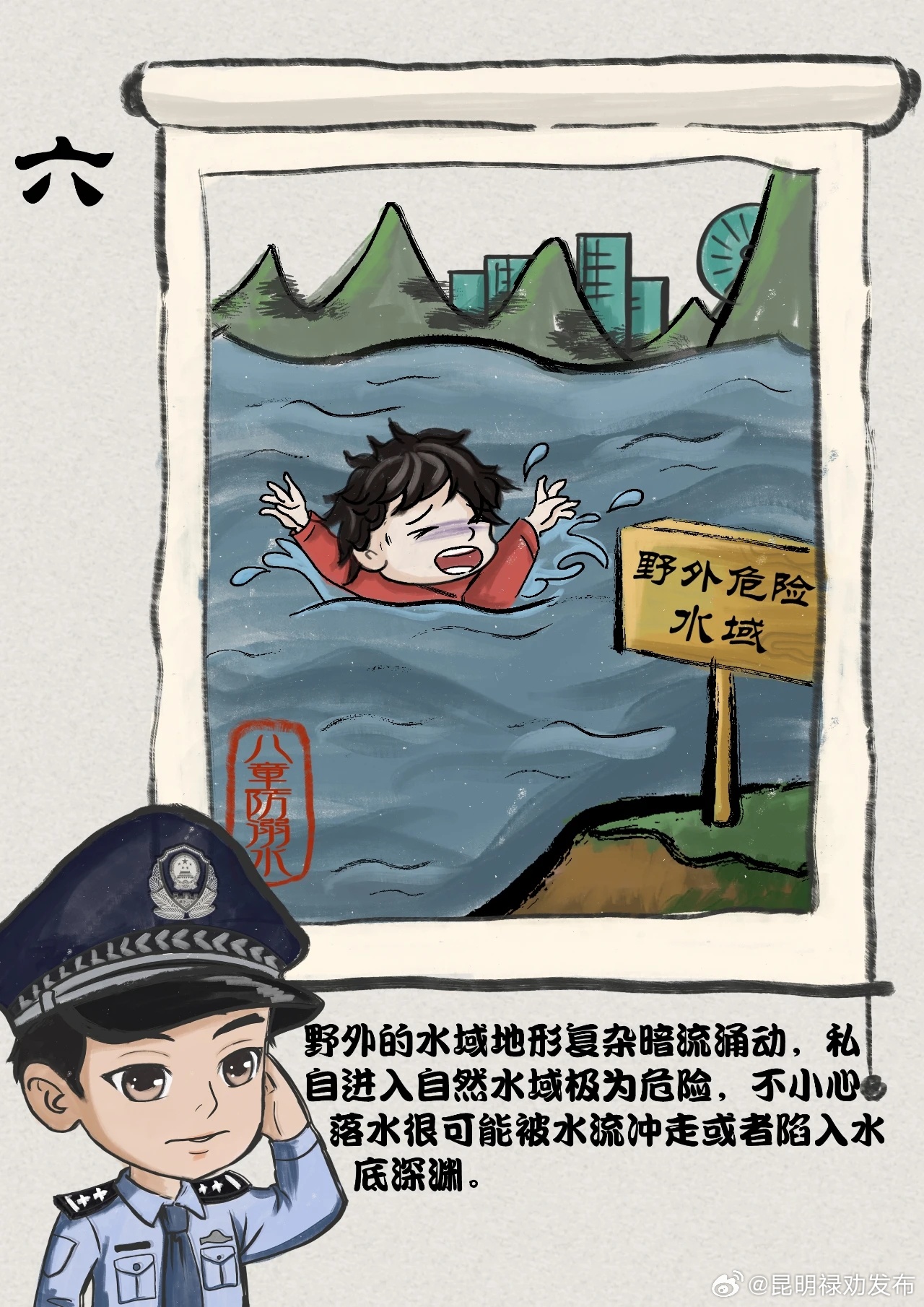 昆明禄劝发布