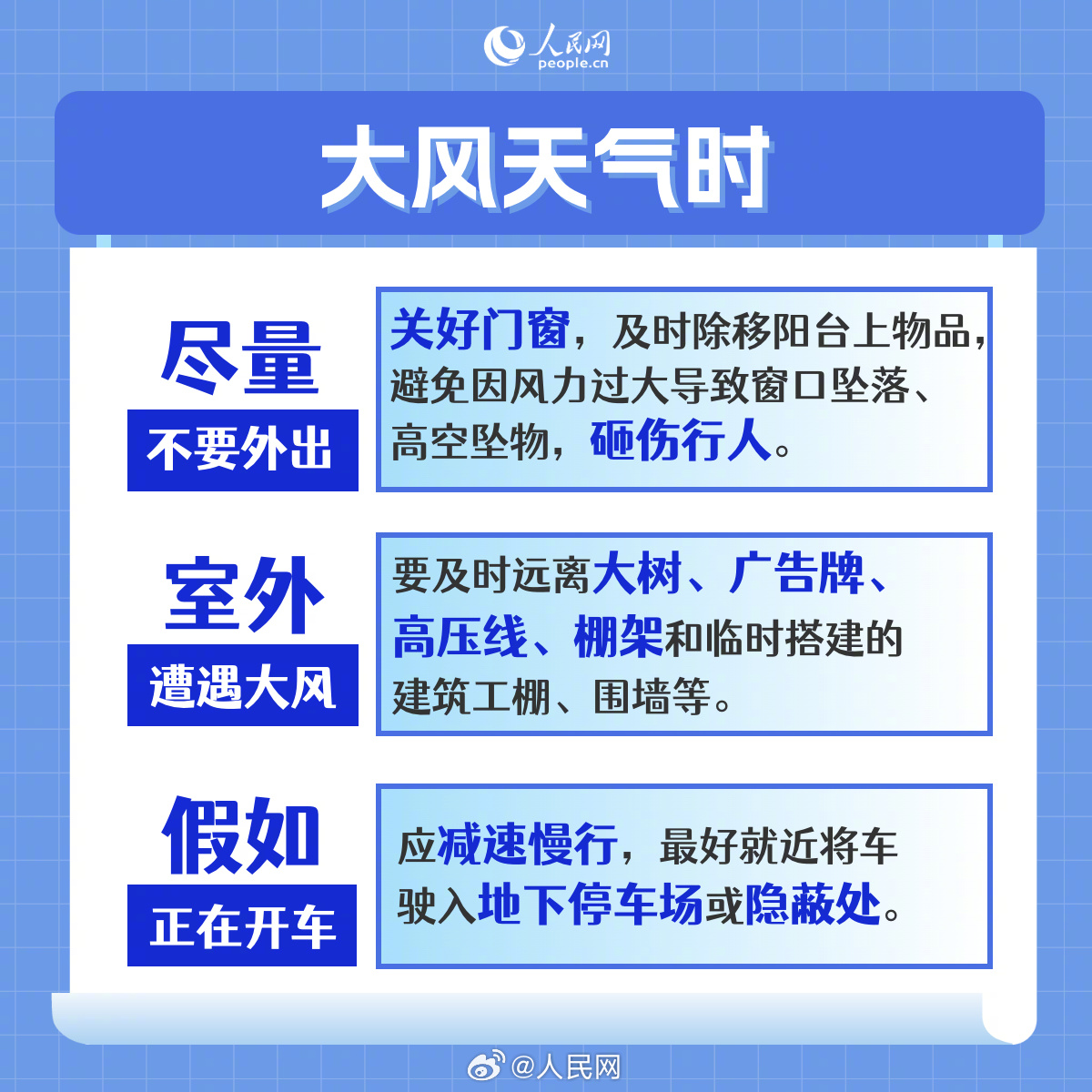 人民网