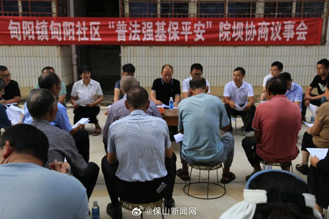 甸阳镇：院坝协商解难题 普法强基保平安