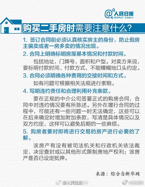昆明五华发布