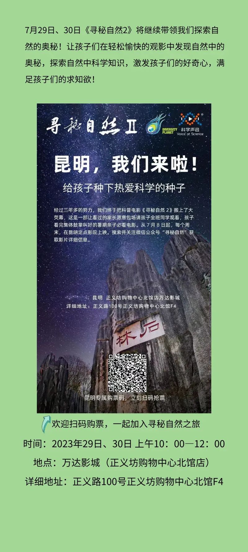 云南广播电视台微信