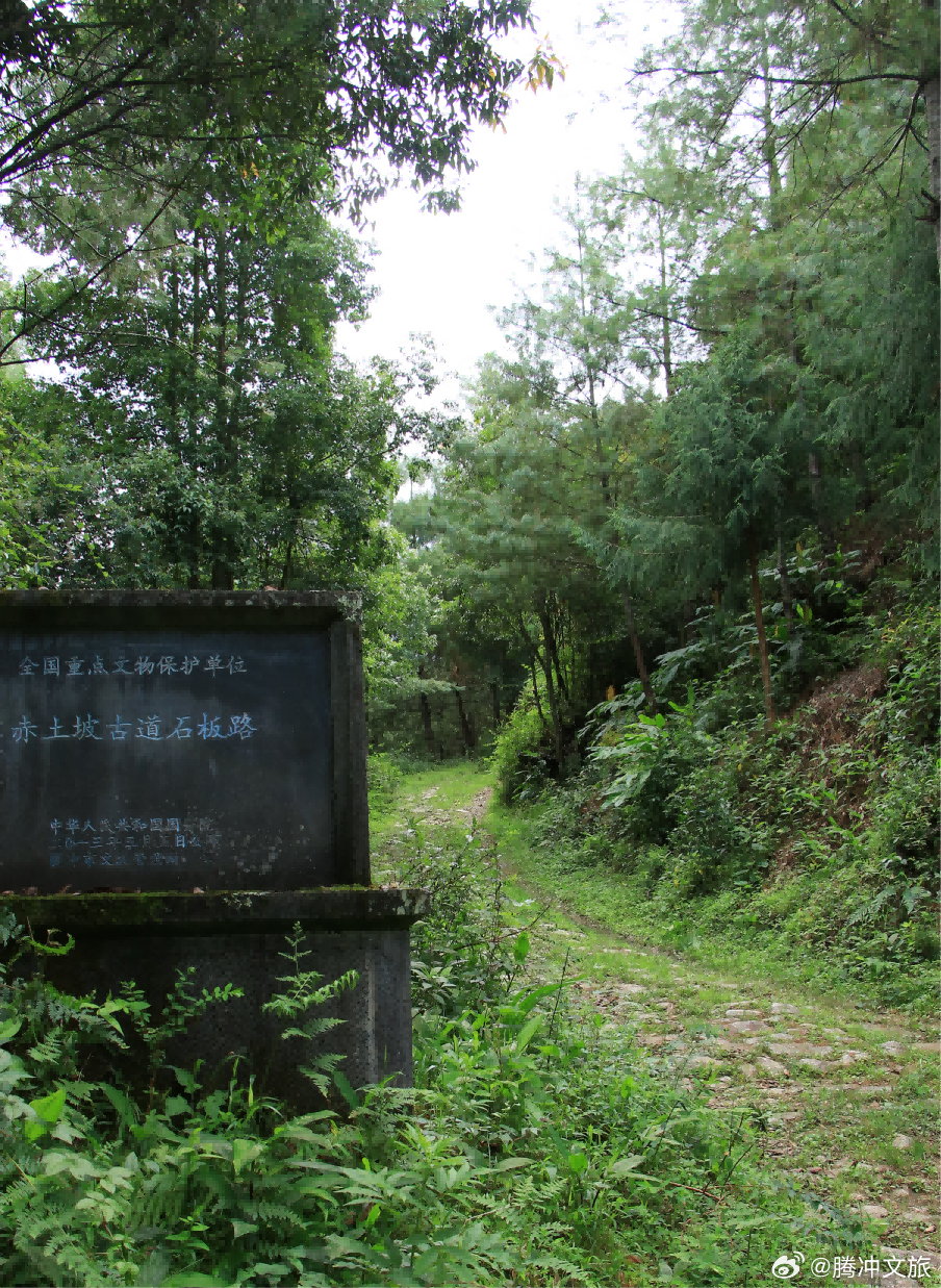 腾冲文旅