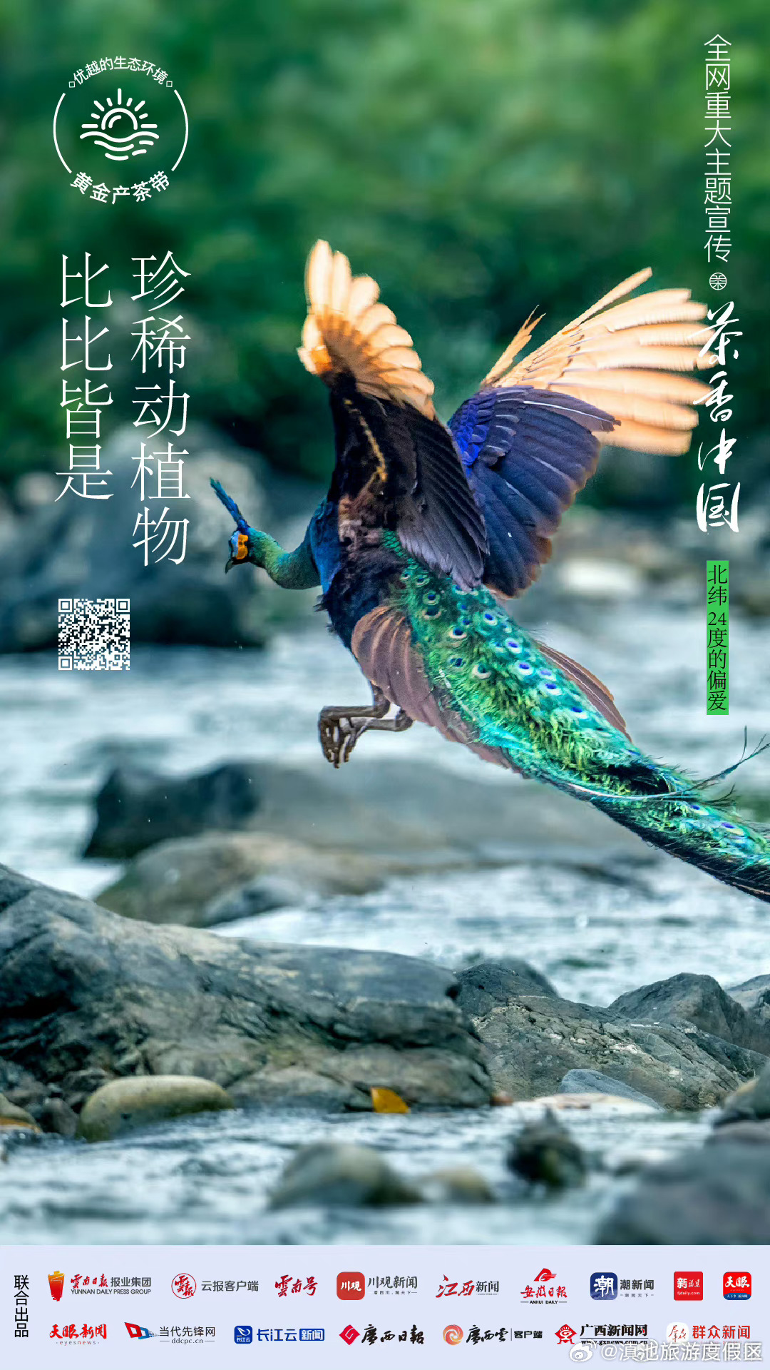滇池旅游度假区