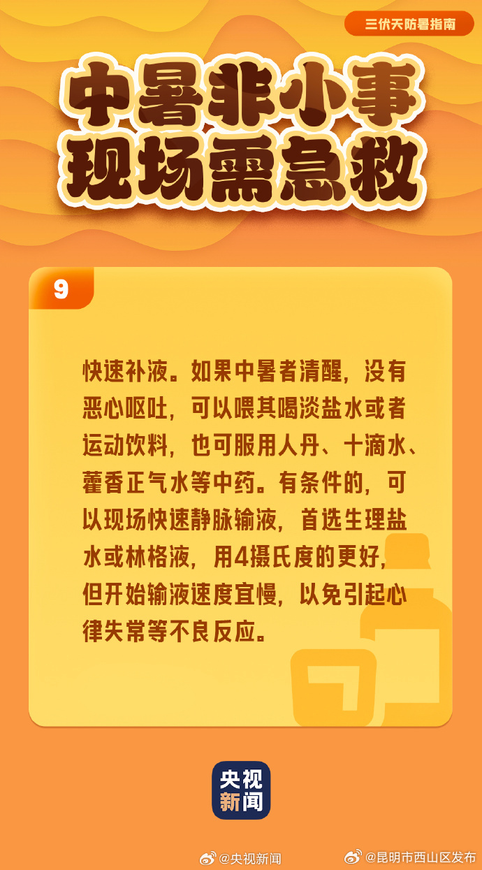 昆明市西山区发布