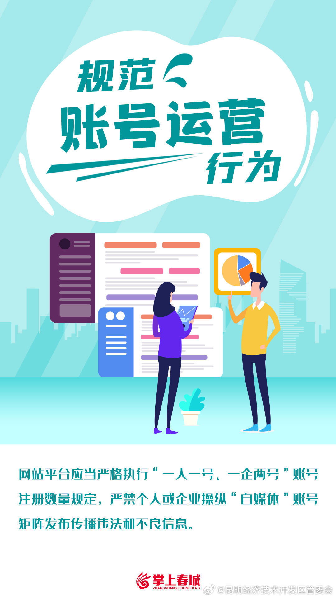 昆明经济技术开发区管委会