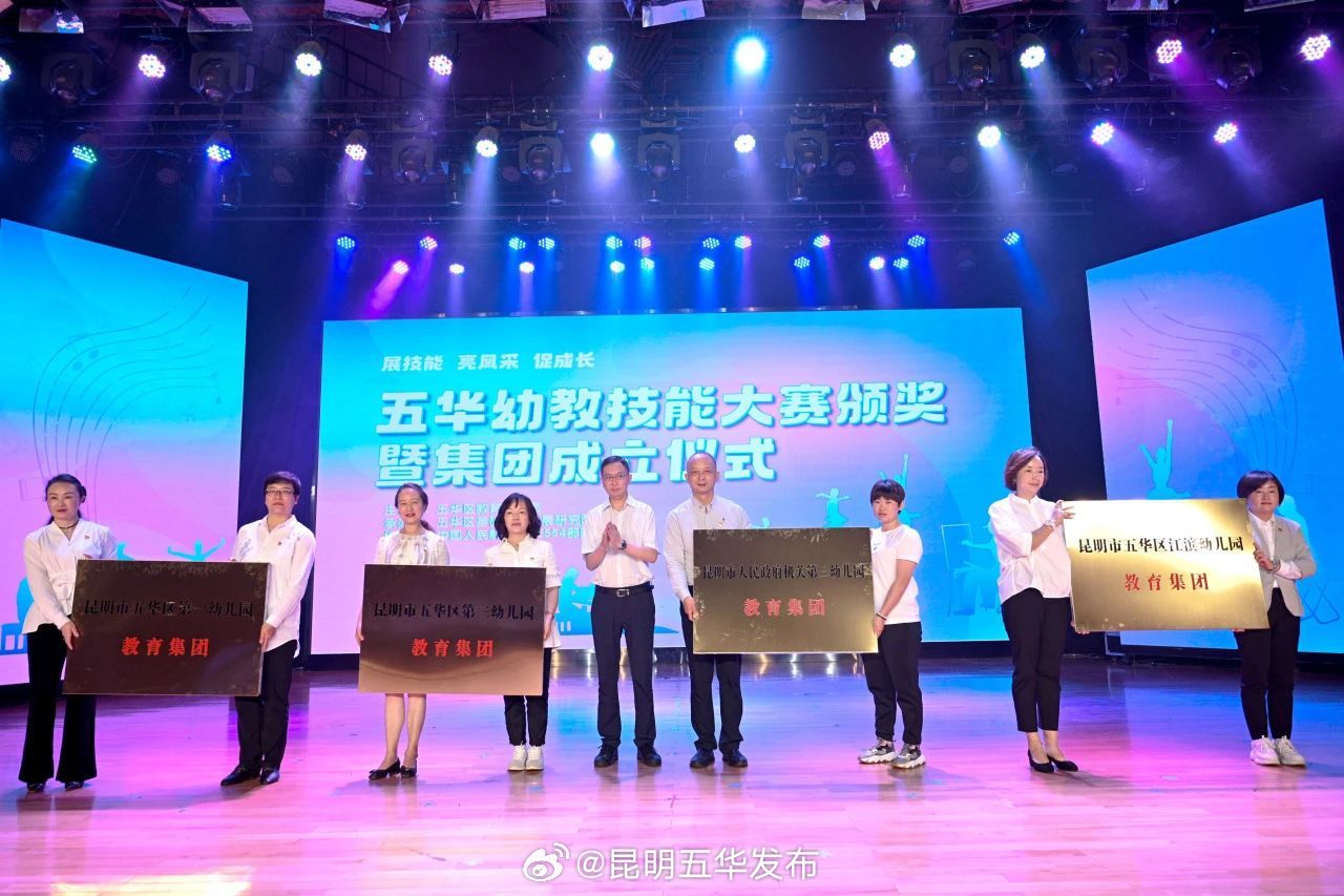 昆明五华发布