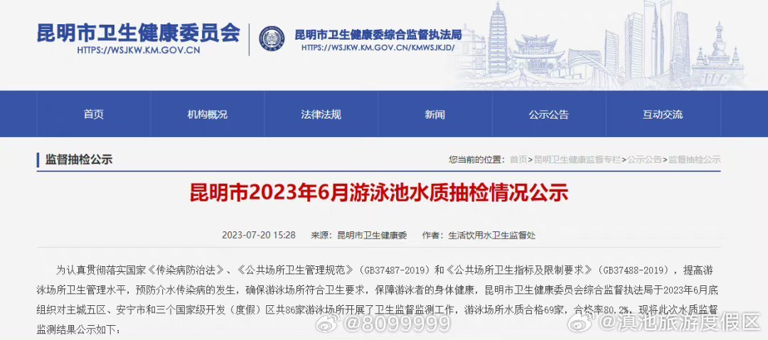 17家抽检不合格！昆明市卫健委最新公示