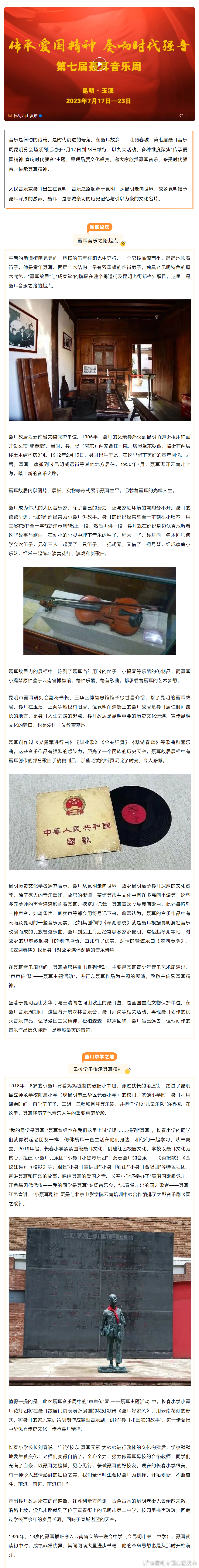 昆明市西山区发布