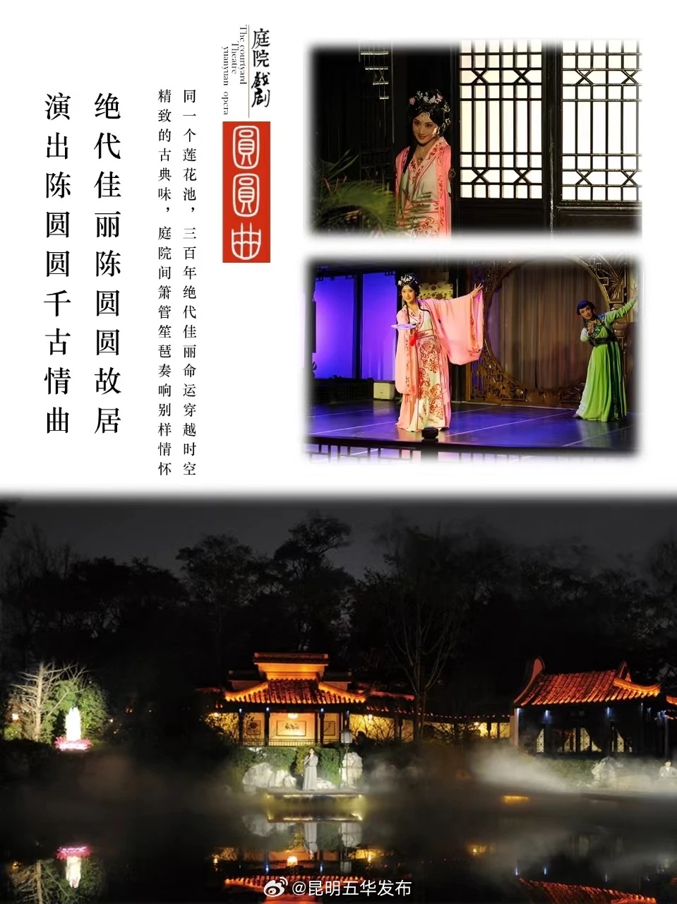昆明五华发布