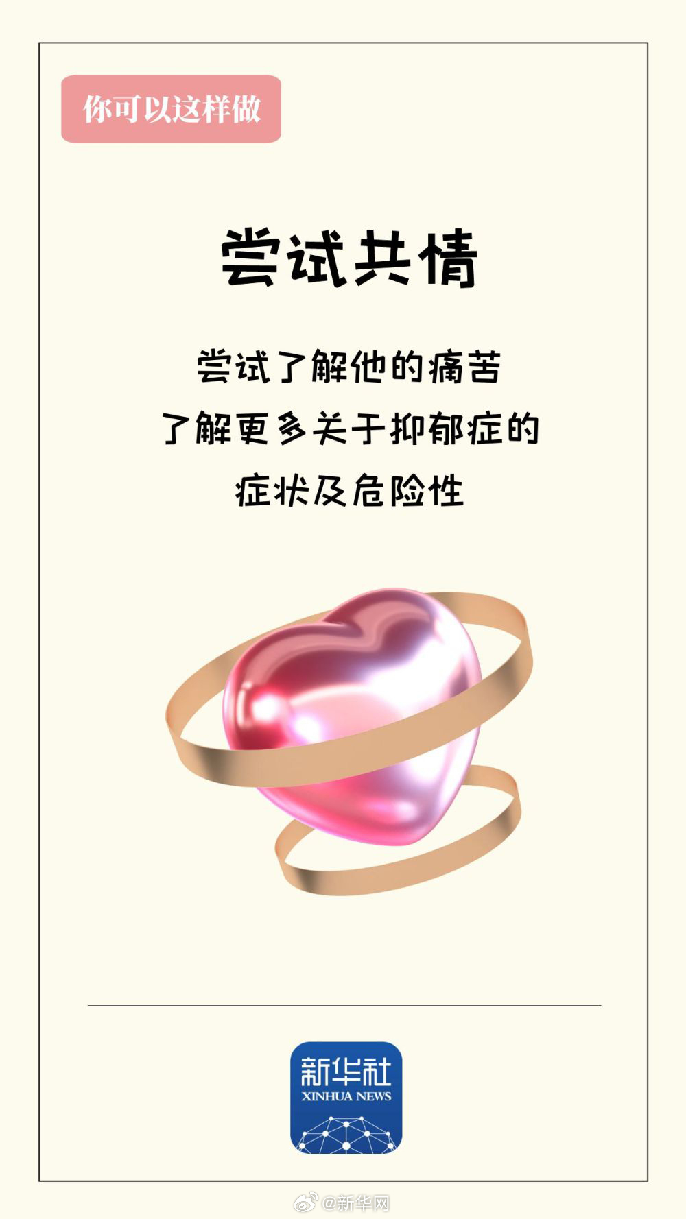 新华网