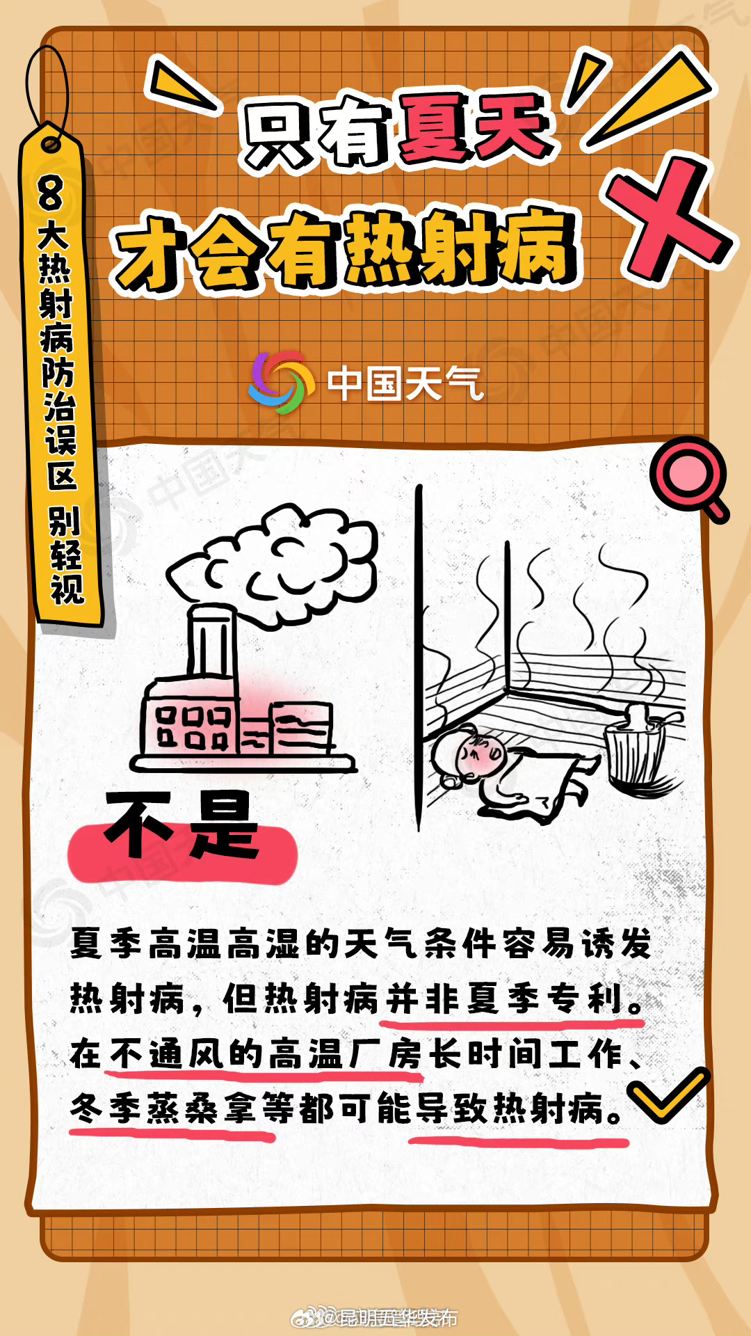 昆明五华发布