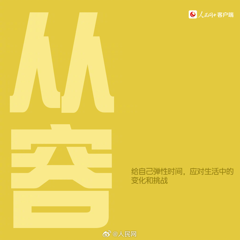 人民网