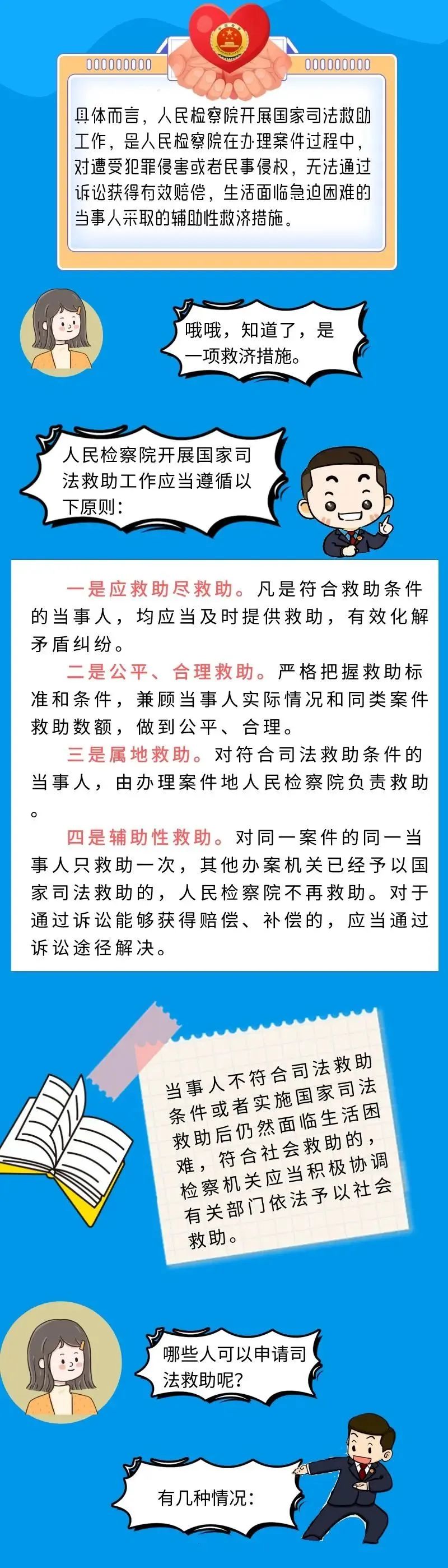 云南依法治省