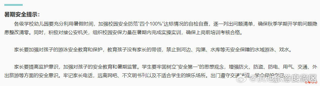 滇池旅游度假区