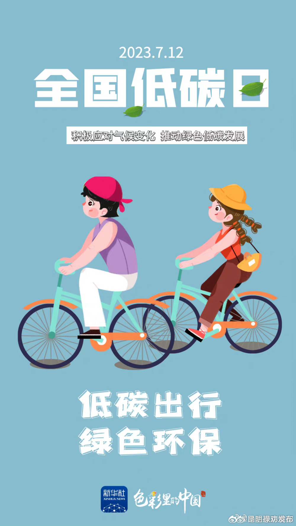 昆明禄劝发布