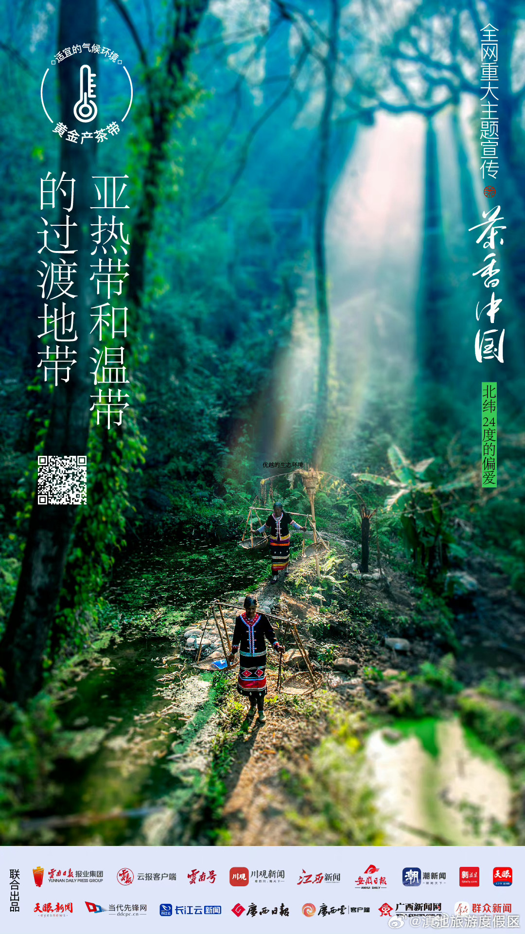 滇池旅游度假区