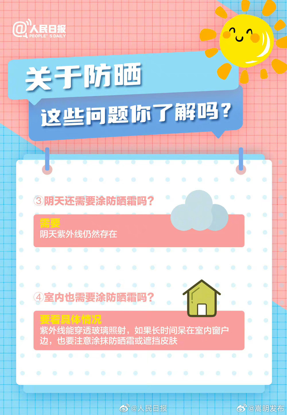 嵩明发布