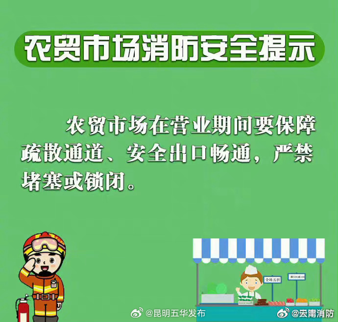 昆明五华发布
