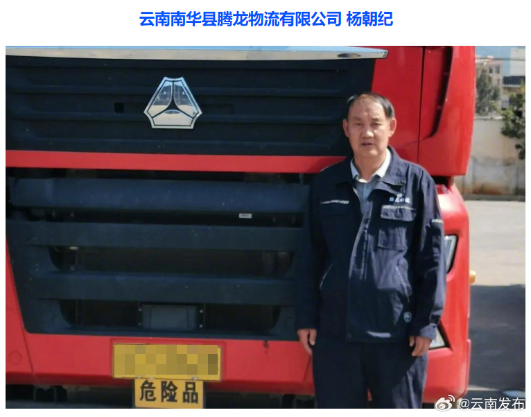 云南发布