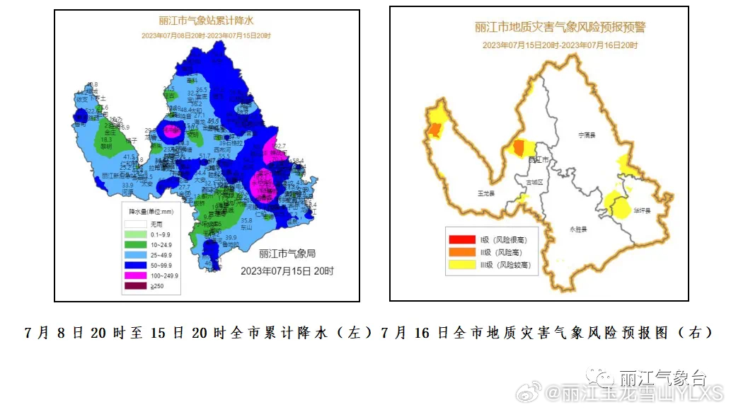 上周丽江出现两次较强降水天气预计22~23日我市中东部将出现较强降水