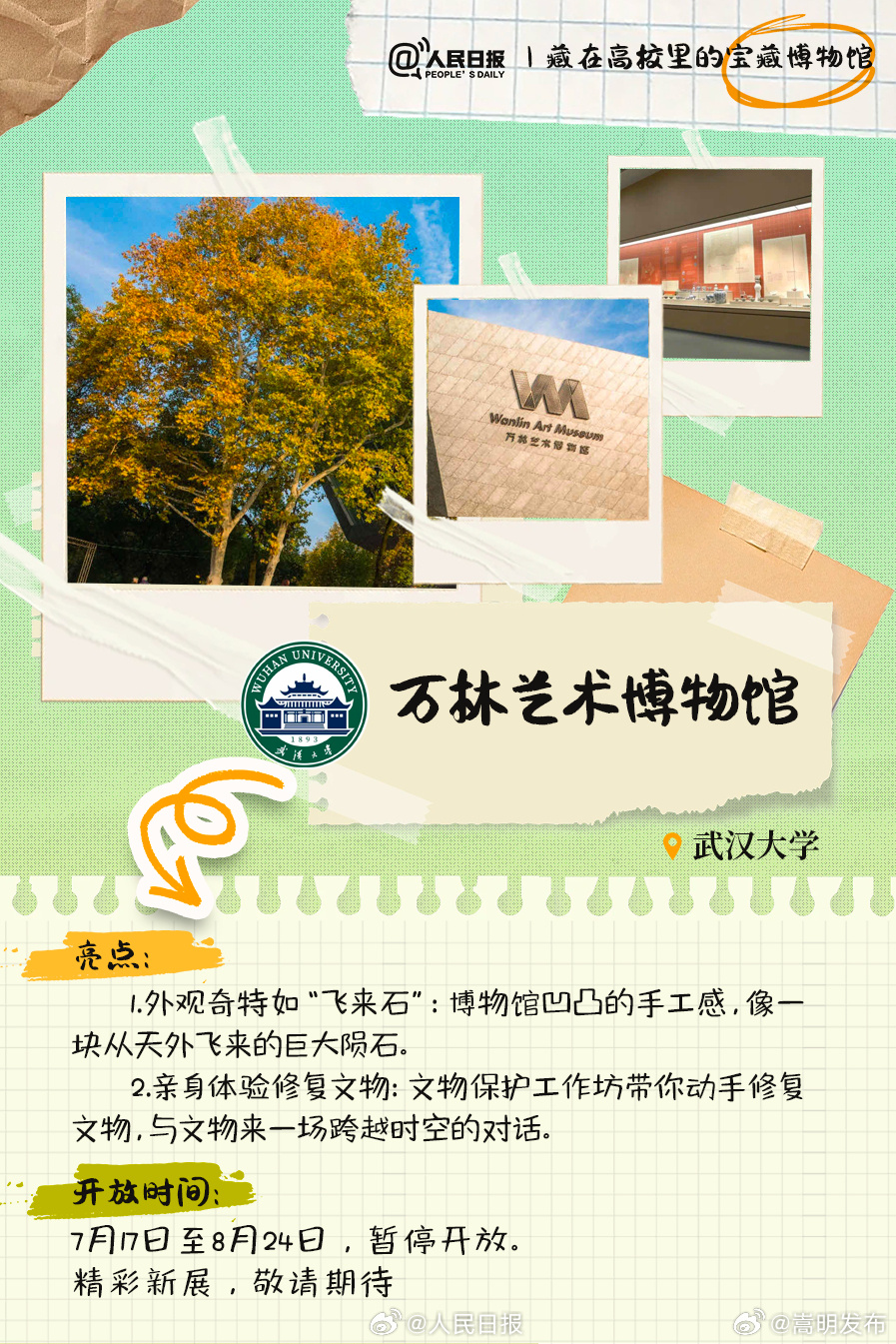 嵩明发布