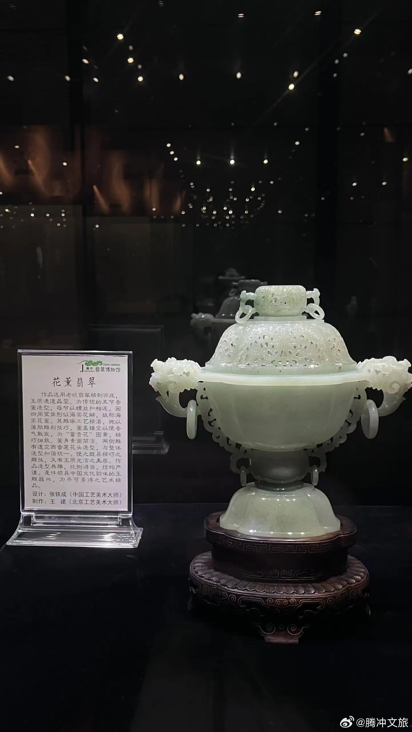 腾冲文旅