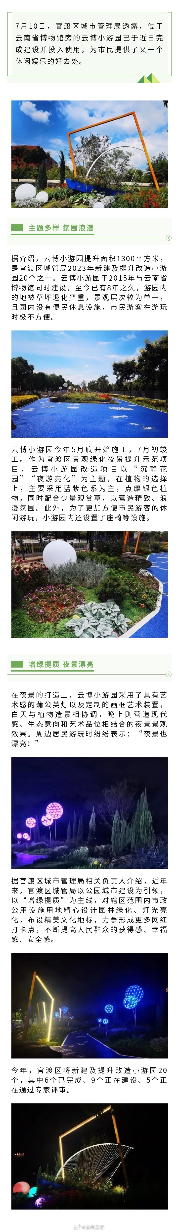 逛完省博去公园！昆明人又多一个好去处