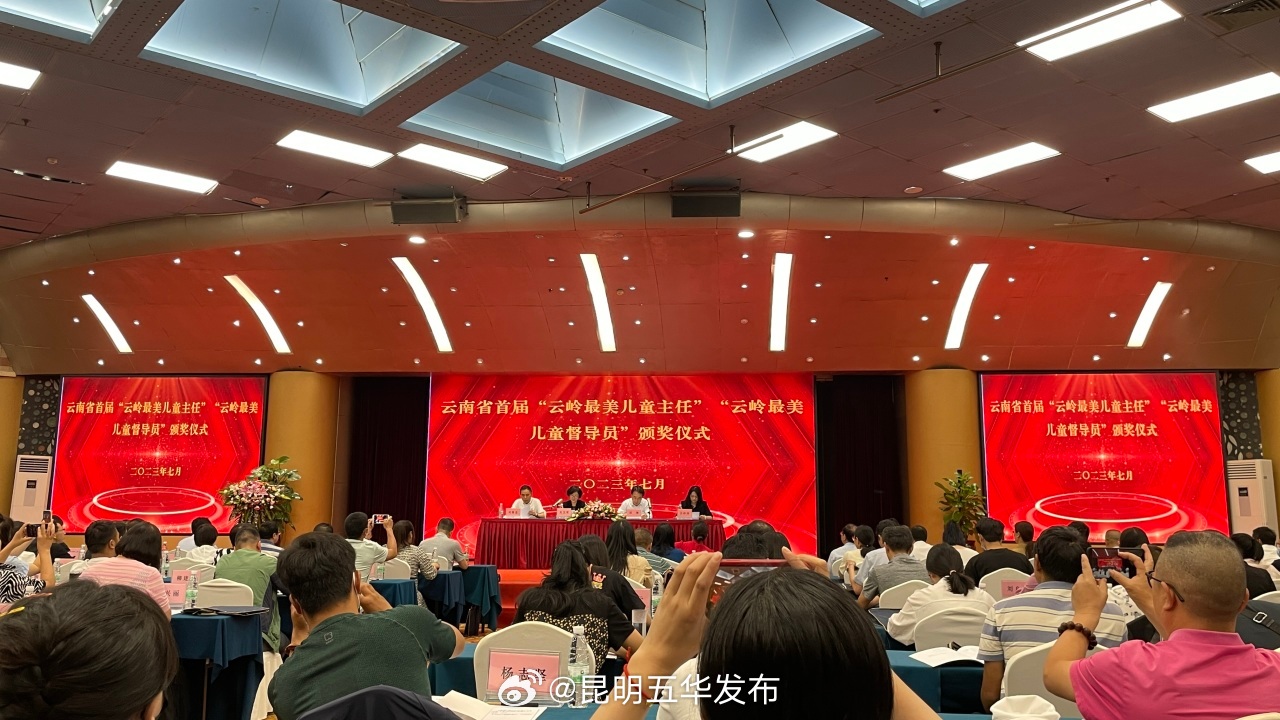 昆明五华发布