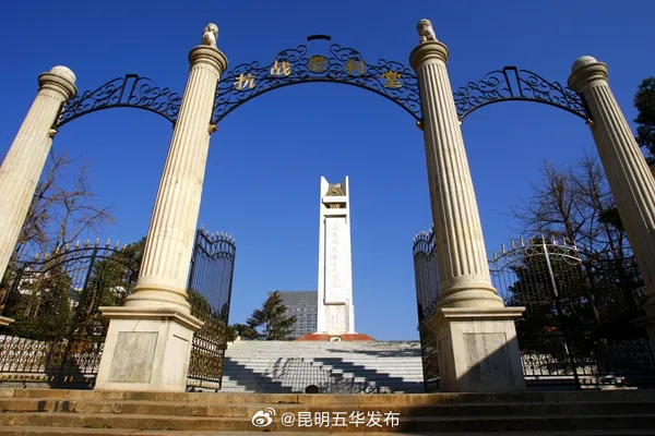 昆明五华发布