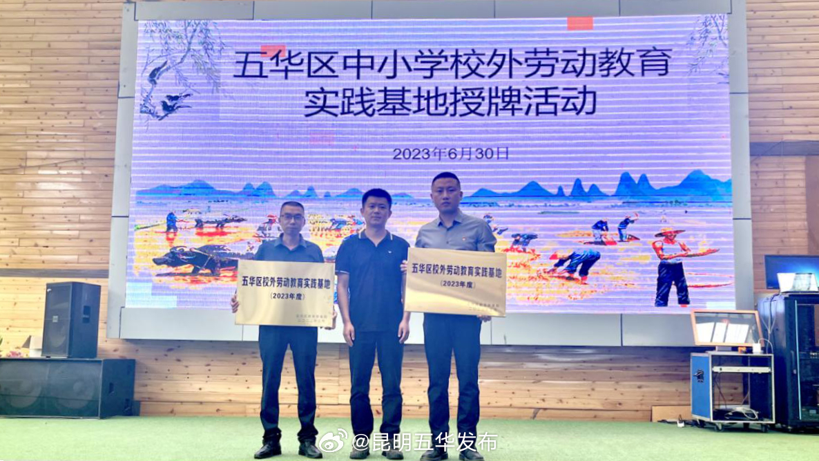 昆明五华发布