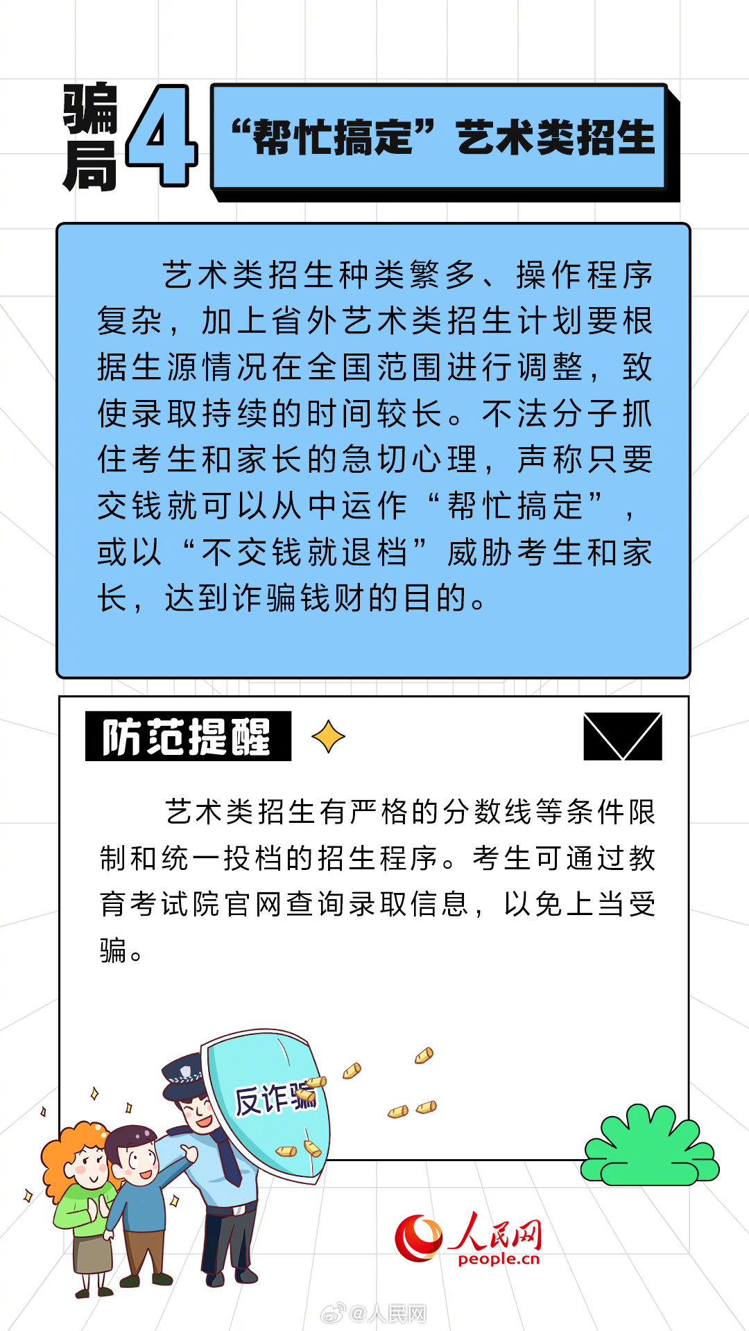 人民网