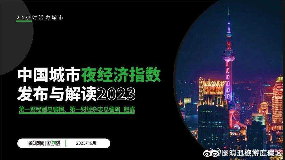 滇池旅游度假区