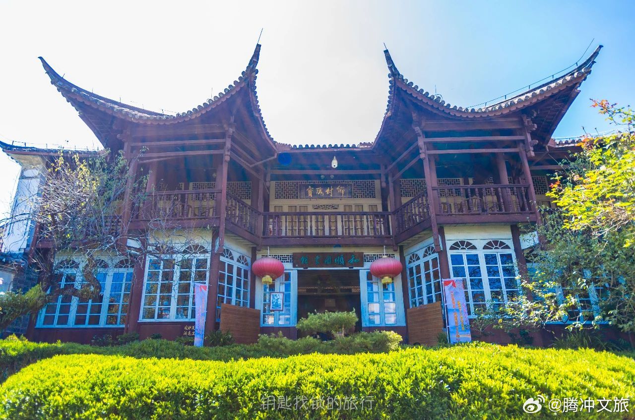 腾冲文旅