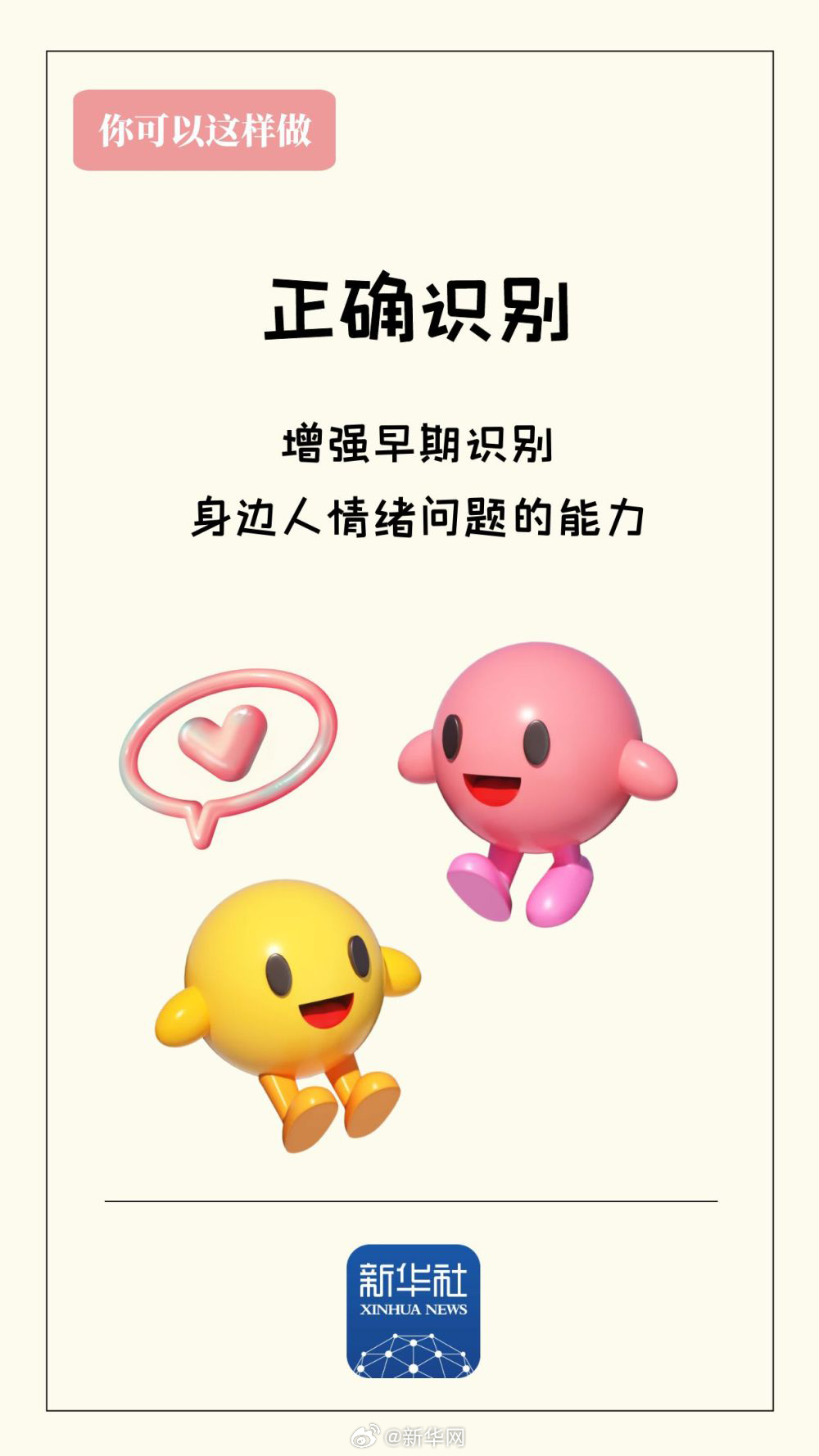 新华网