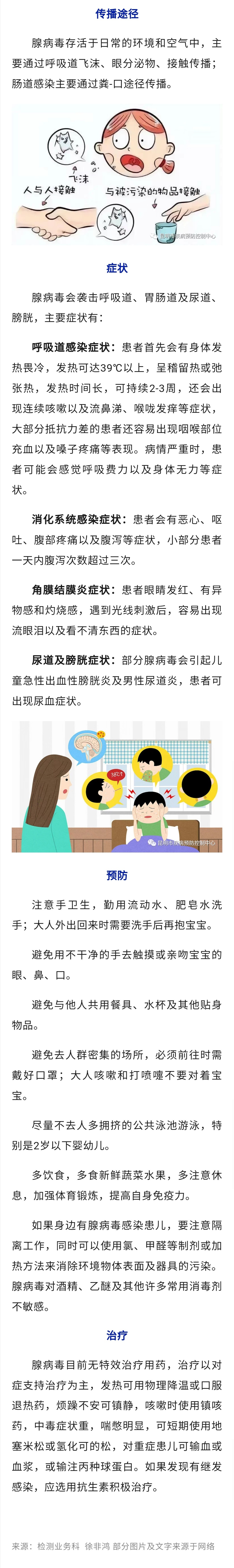 昆明市疾病预防控制中心