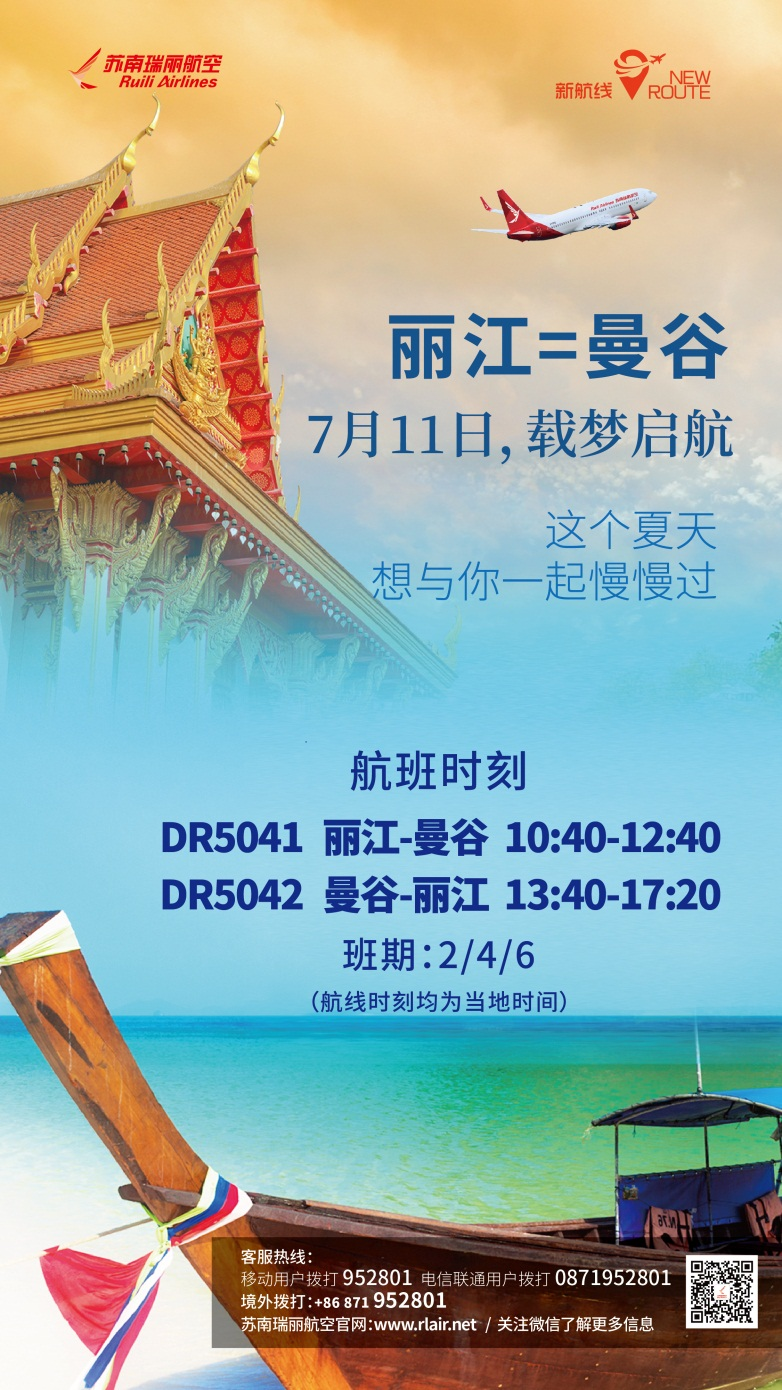 丽江日报