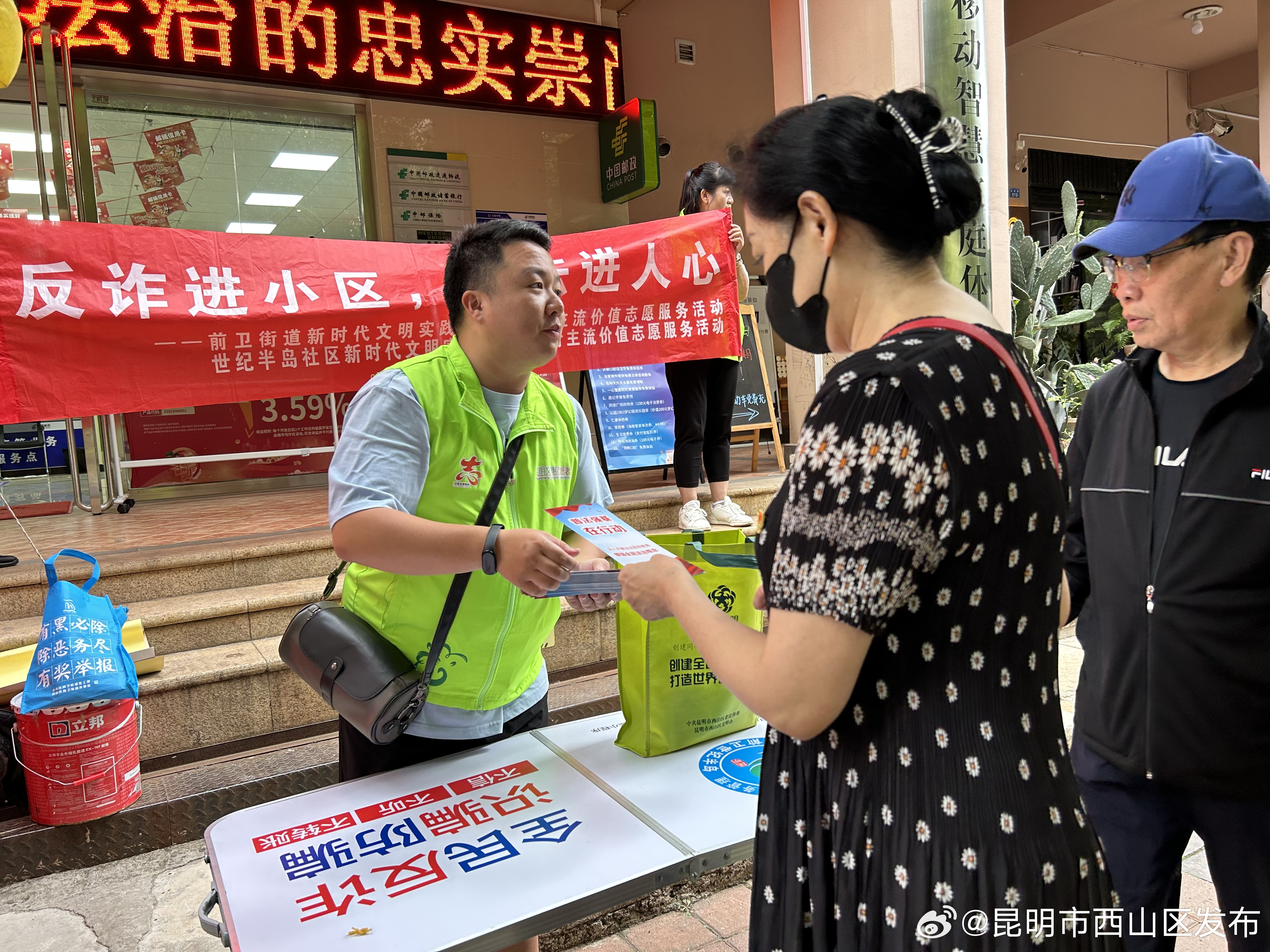 昆明市西山区发布