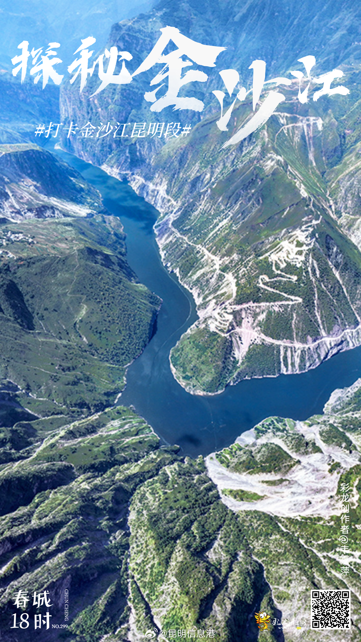 昆明信息港微博