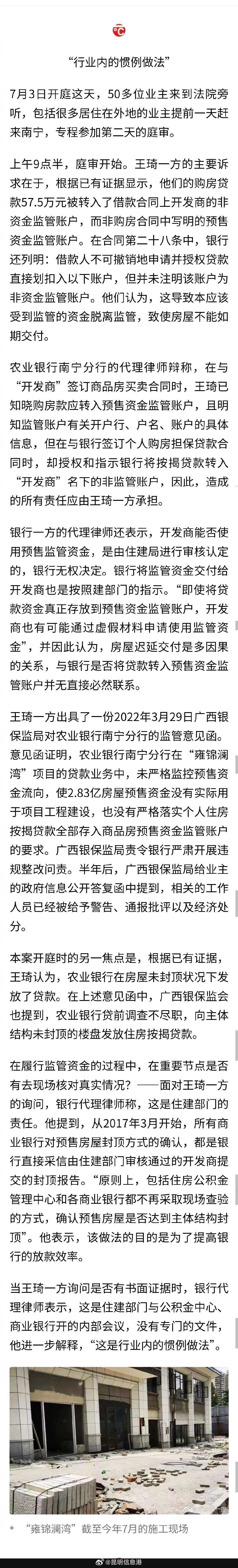 昆明信息港微博