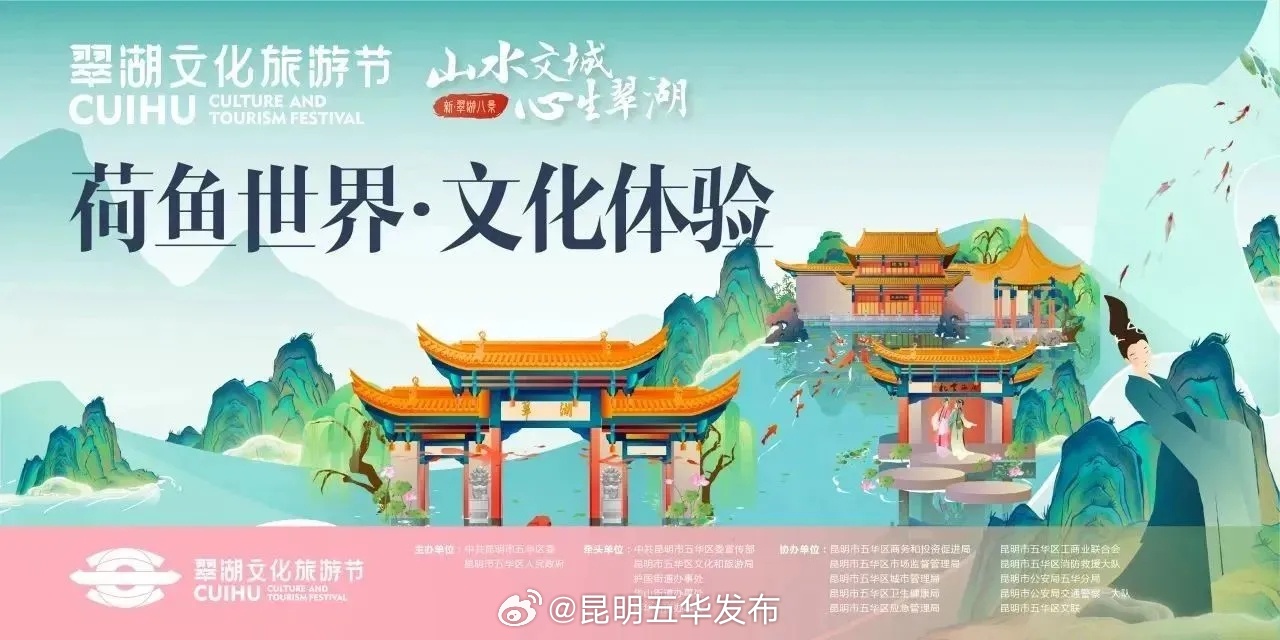 昆明五华发布