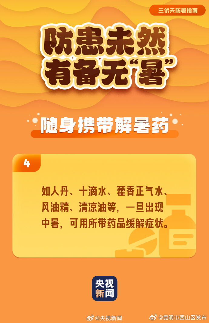 昆明市西山区发布