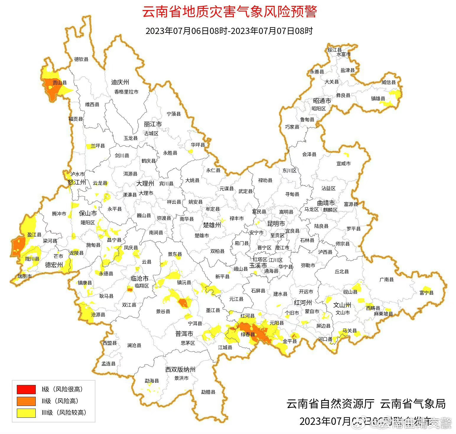 云南省地质灾害气象风险预警预报