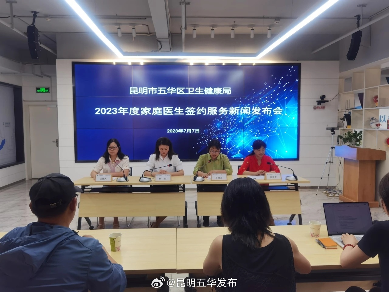 五华区深入推进家医签约服务 做好居民健康“守门人”